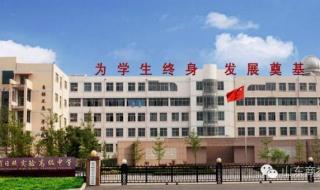 丰南实验小学西校怎么样